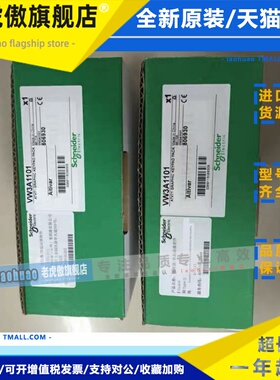 VW3A1101/1102/1006/1007/3307/3607/1113/1114/3601/VW3A3628/08