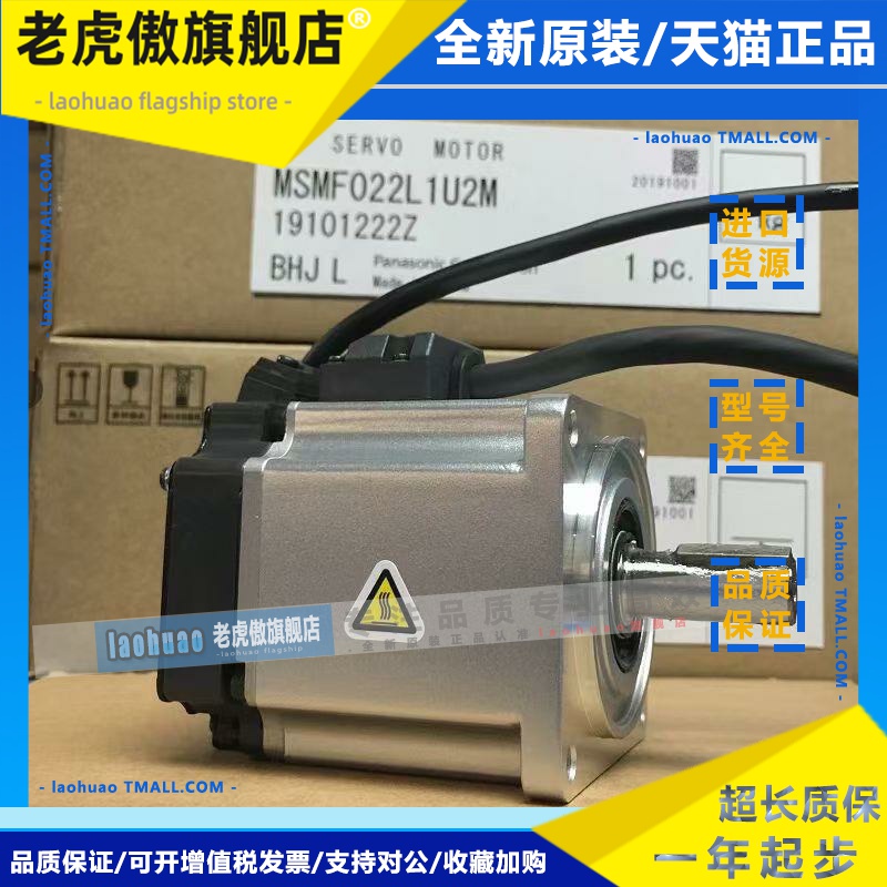 伺服马达驱动器MSMF MHMF042 022 082L1U2M V2M MBDLN25SE SF