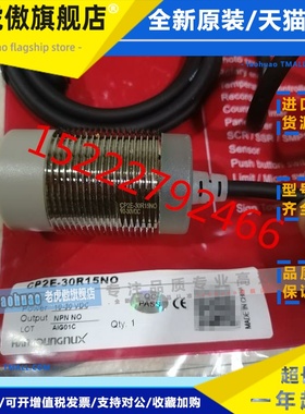 原装全新韩荣HANYOUNG NUX接近传感器CP2E-30R15NO CP2E-30R10NO