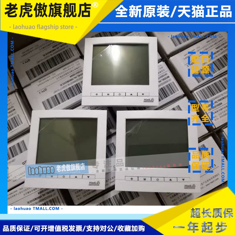 海林温控器HL8023FCV2-DK-S2L-MD/HL8023DB2-S2L-MD开关面板RS485