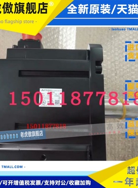 供应三菱伺服电机HF-H354S/HF-H354BS议价