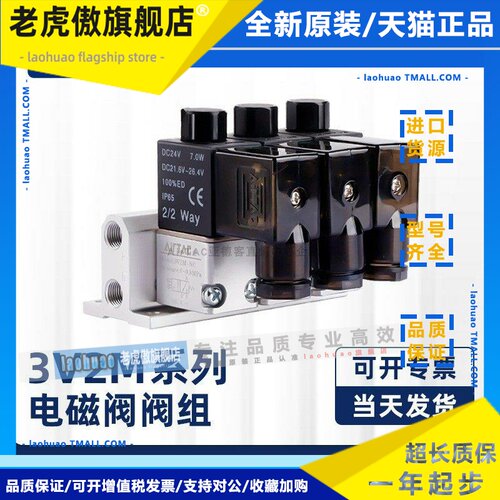 AirTAC亚德客电磁阀组 3V2MNCB-10F/11F/12F/13F/14F/15F/16F-D