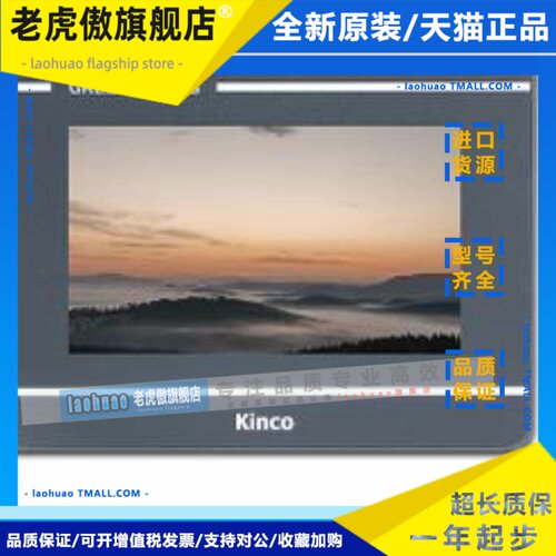 步科触摸屏GL043/ ET2070/ET2050/GL070/E/GL100/100E/MT070/G070