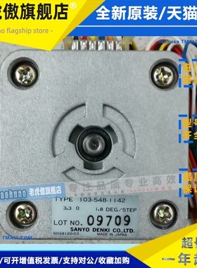 SANYO DENKI TYPE103-548-1142 103H7126-1710全新三洋42步进电机