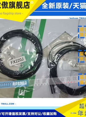 全新竹中光纤传感器FTZ8C/FRZ8C/FT3BC/FR5BCF/TE8BC FRS505