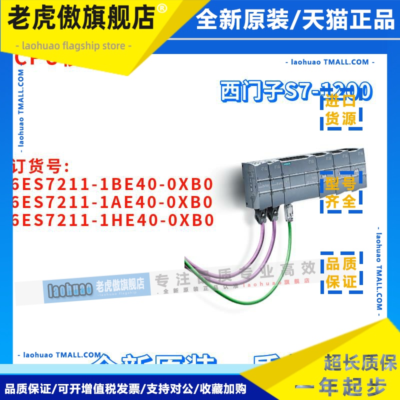 西门子 6ES7 211 6ES7211-1BE40/1AE40/1HE40-0XB0/OXBO CPU1211C