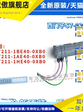 西门子 6ES7 211 6ES7211-1BE40/1AE40/1HE40-0XB0/OXBO CPU1211C