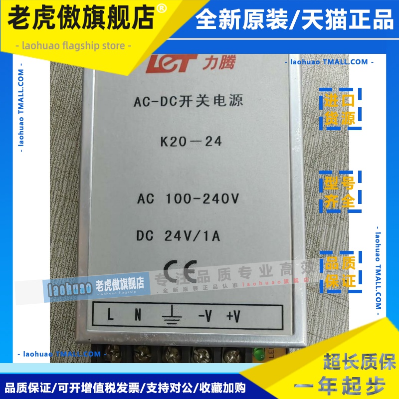 leetone力腾 K20-24 K2024 24V1A开关电源超薄小体积工业电源开关