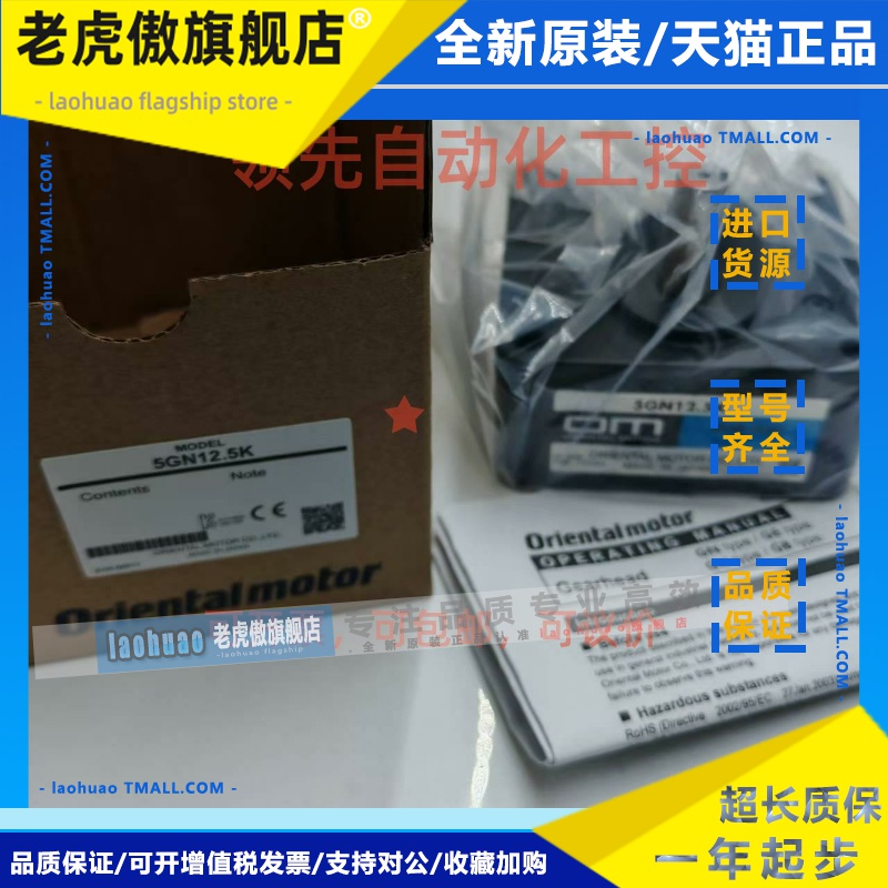 全新东方减速机5GN6K/9K/12.5K/18K/25K/30K/50K/100K/F