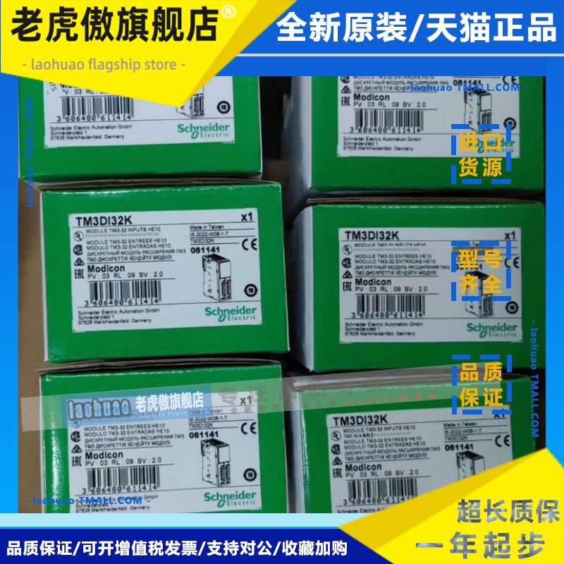 TM3DQ32TK TM3DI32K TM2DRA16RT TM2DDO32TK TM3DQ16R 施耐德模块