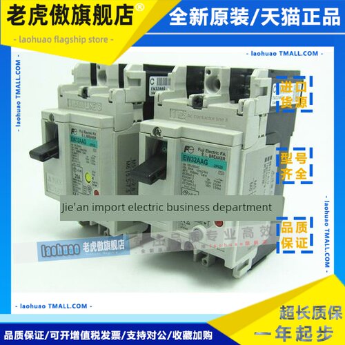 原装富士漏电断路器EW32AAG EW32EAG EW50AAG EW63EAG EW100EAG