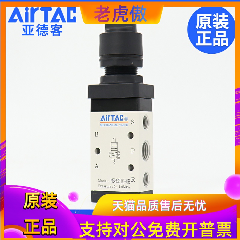 原装亚德客机械阀M5HS21008B/210-06/08R选择型手动阀控制阀气阀
