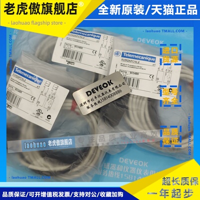 认准正品现货 光电开关XUM9APCNM8完全替代产品( XUM9APCN+M8 )