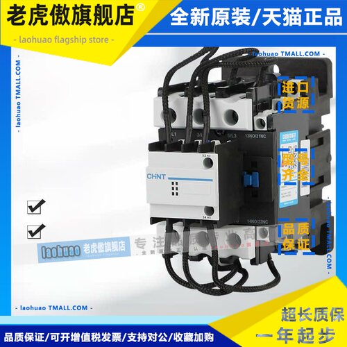 正泰开关电容接触器Cj19-2511 3211 4311 63/21 95/21 220V 380V