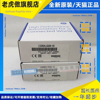 IC695ALG608 IC695ALG808 GE RX3i系列、全新原装未拆 议价