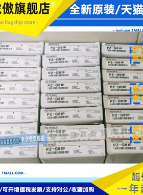 原装正品基恩士传感器PZ-G42N/P PZ-G41N/P PZ-G61N PZG62N