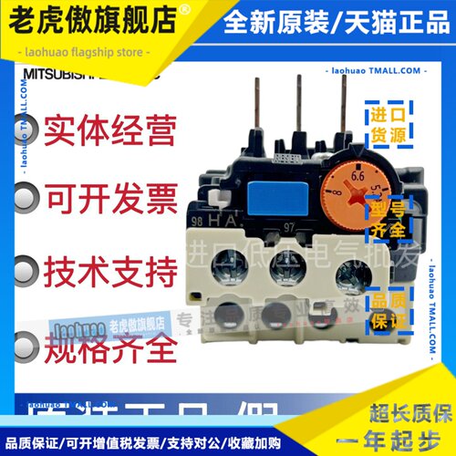 全新原装 三菱热过载继电器 TH-T18KP T25KP T50KP T65KP T100KP