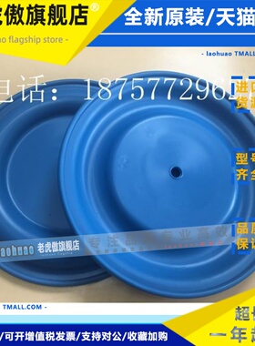 2寸GRACO固瑞克气动隔膜泵配件husky2150蓝色膜片189296隔膜片