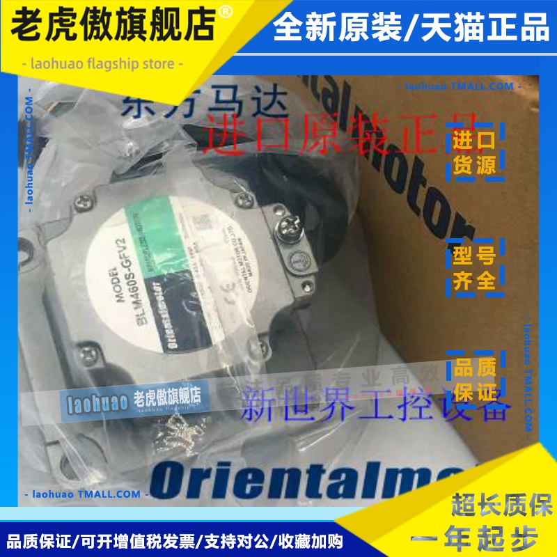 东方马达BLM5120HP-GFV BLM460SHP-GFV BLM460S-GFV2 GFV5G100S