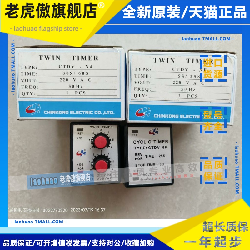 ckg延时继电器CTDV-N4 30S/60S 220VAC 50Hz/CTDV-NF 5S/25S 220V