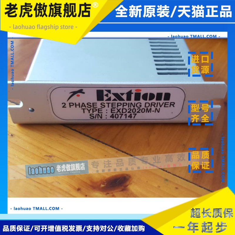 台湾 EXTION大内步进驱动器 EXD2020M-N EXD2025MB EXD2020M