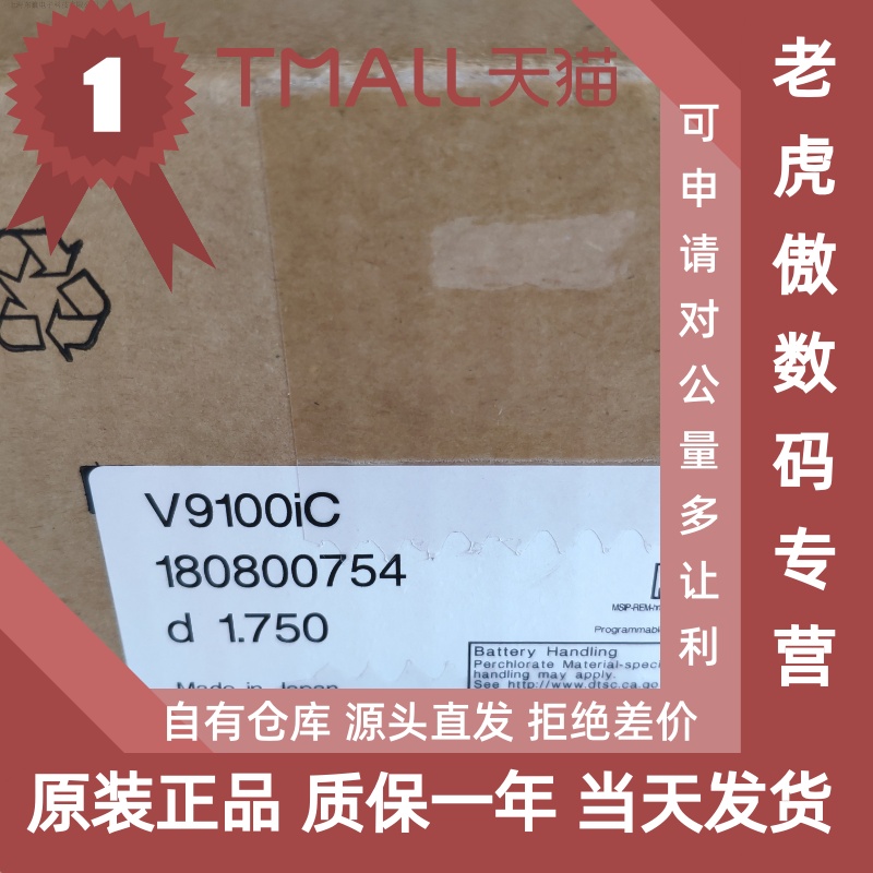全新原装正品日本富士触摸屏V9100IC/V9060ITD/V9080ICD/V9100ICD