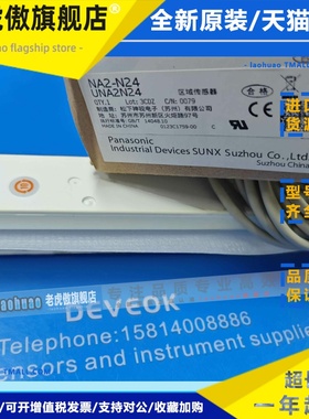 现货 松下光幕NA2-N24D,NA2-N24P ,NA2-N24,NA2-N24-pn
