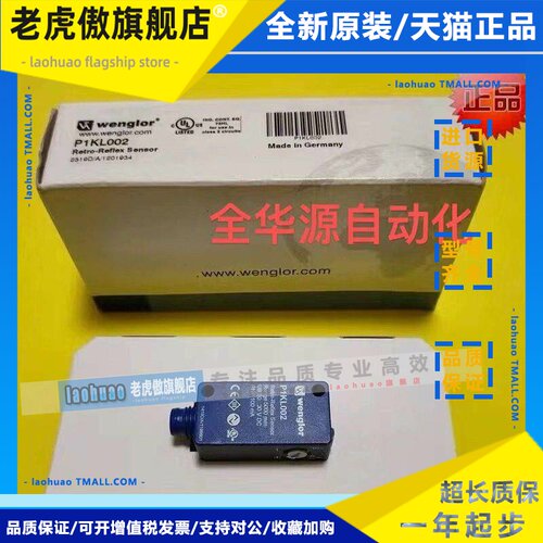 德国威格勒 P1KH006 P1KL006 P1KL002 P1KH009原装正品 询价为准