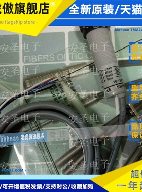 认准正品现货 ASEE光电开关SN18-30NP