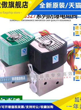 国产ATCQ电磁阀EF8327B001 002 G041 G042 G051 G052单线圈不锈钢