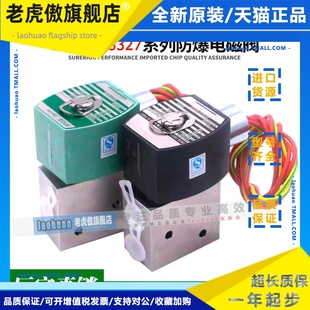 G051 国产ATCQ电磁阀EF8327B001 G042 G041 G052单线圈不锈钢 002