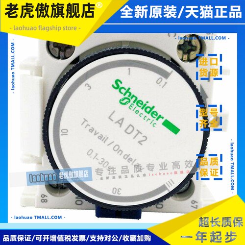 施耐德接触器延迟头Ladt0 Ladt2 Ladt4 Ladr0 Ladr2 Ladr4 Lads2