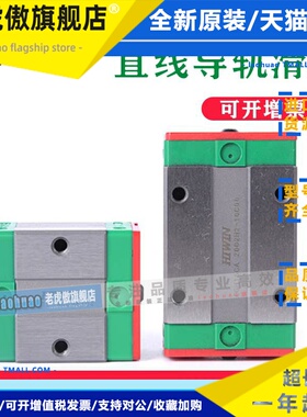 台湾上银导轨滑块EGH15CAEGH20EGH25EGH30EGW15CAEGE20EGW25EGW30