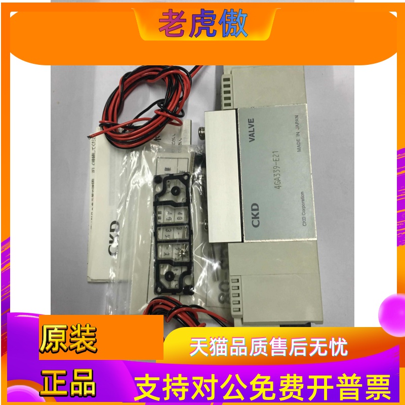 现货CKD电磁阀4GD330/4GA339-08/C10-E2-3全新原装正品当天发货