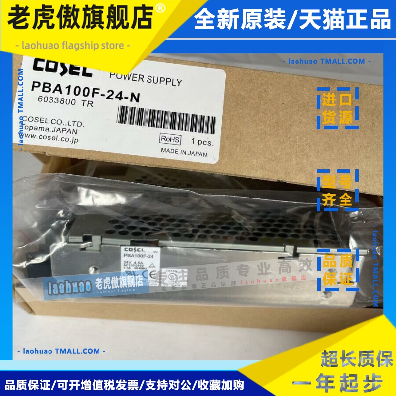 科索开关电源PBA100F-24-N PBA100F-3R3-R PBA75F-24 PBA50F-12