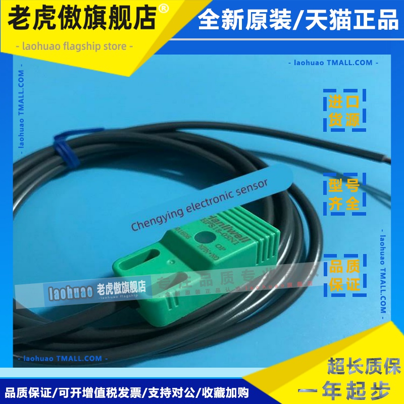 汉立威尔方形接近开关HPS18-05N1 05P1 10P1 05N2 08N1 10N1 05P2