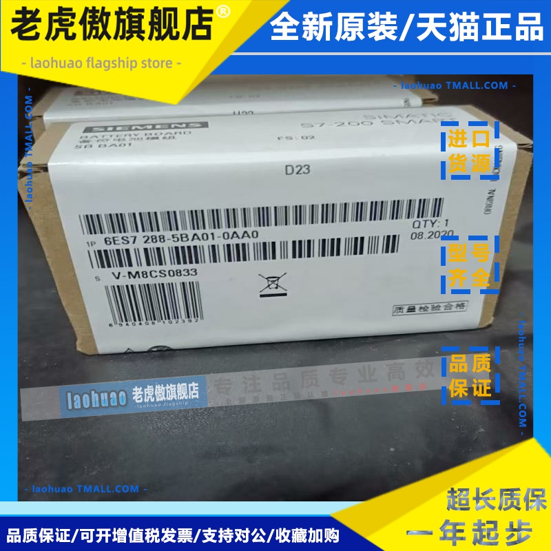 西门子200附件6ES72887DP01 6EC01 5CM01 5DT04 5AE01 5AQ010AA0