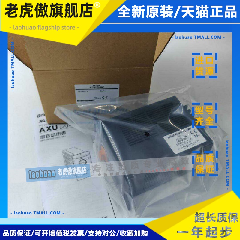 全新正品现货东方调速器AXUD40C/A/25C/A/90A/C