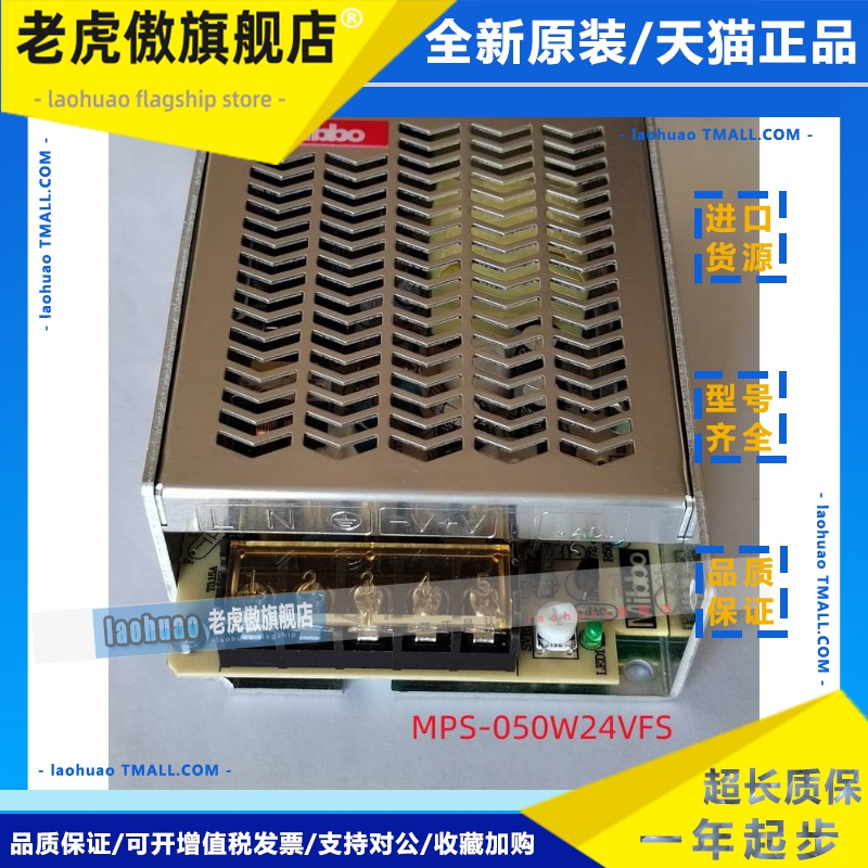 Mibbo米博MPS-050W24VFS开关电源012W05VFB 035W12V 100 150 600W