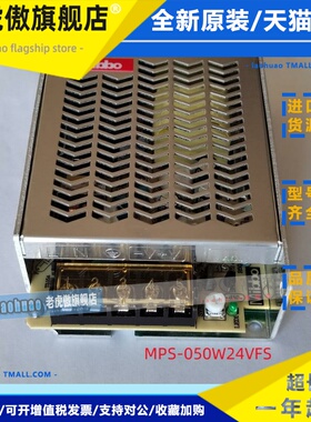 Mibbo米博MPS-050W24VFS开关电源012W05VFB 035W12V 100 150 600W