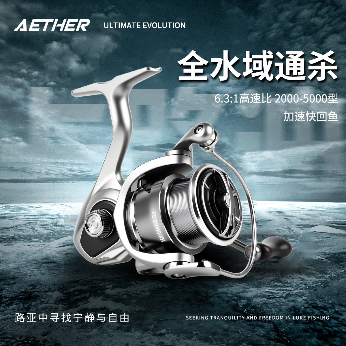 26款卡路迪FC纺车轮高速比路亚泛用轮微物斜口远投轮海竿轮海钓轮