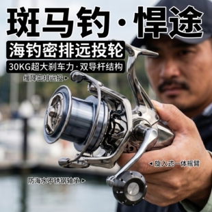 黑鹰悍途全金属渔轮16000纺车轮缓降密排远投轮斜口锚鱼轮海竿轮