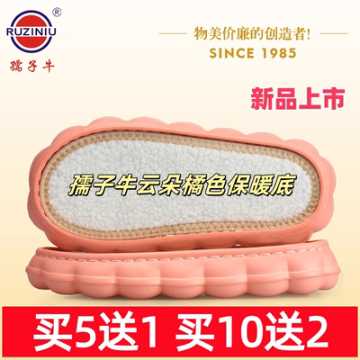 孺子牛新款云朵厚底防滑耐磨舒适透气手工编织软底羊糕面保暖钩织