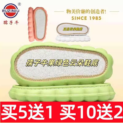 孺子牛云朵鞋底超软轻便