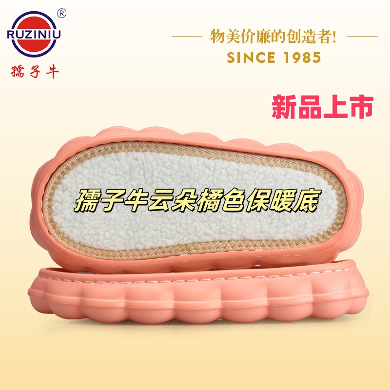 保暖鞋