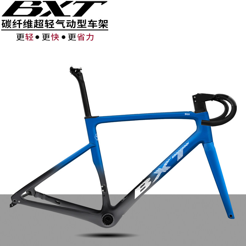 BXT碳纤维超轻气动型700C碟刹车架组内走线一体弯把自行车车架