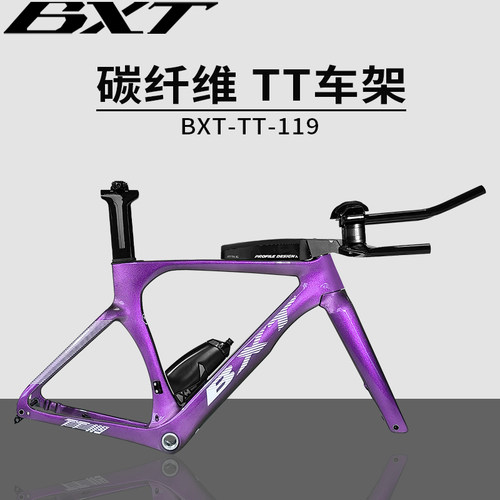 铁三车架BXT碳纤维TT车架套装