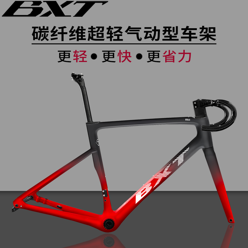 BXT碳纤维超轻气动款碟刹车架组