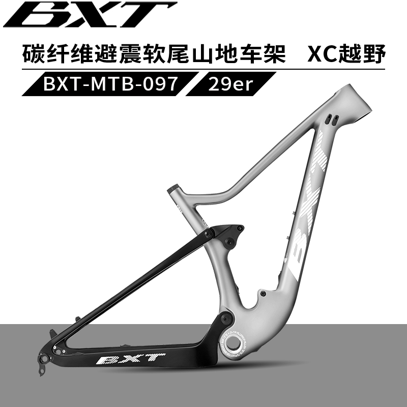 BXT碳纤维29er软尾山地车架内走线XC越野竞赛避震自行车车架Boost