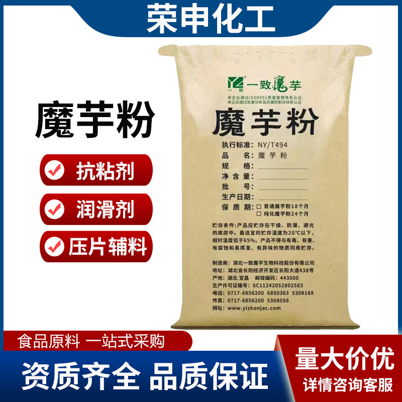 食品级包邮高纯度增稠剂